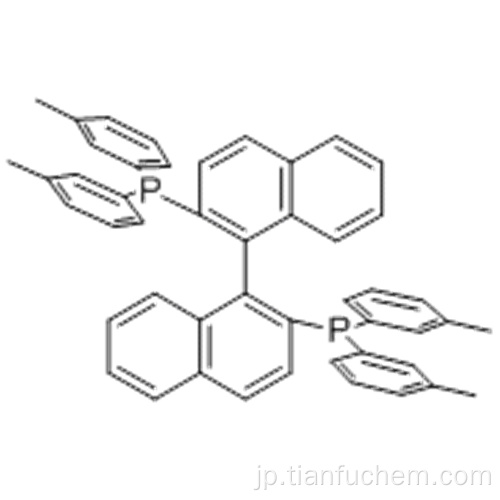 ホスフィン、１，１ &#39; - （１Ｓ） -  ［１，１&#39;−ビナフタレン］ −２，２&#39;−ジイルビス［１，１−ビス（４−メチルフェニル）］  -  ＣＡＳ １００１６５−８８−６